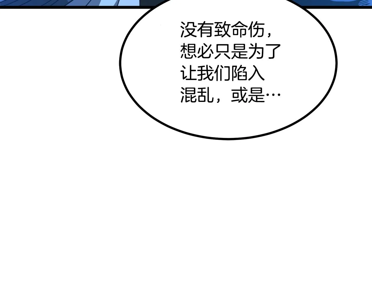 第47话 鬼网 第47页