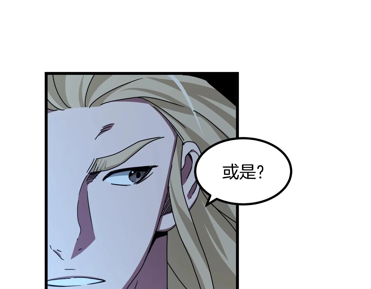 第47话 鬼网 第48页