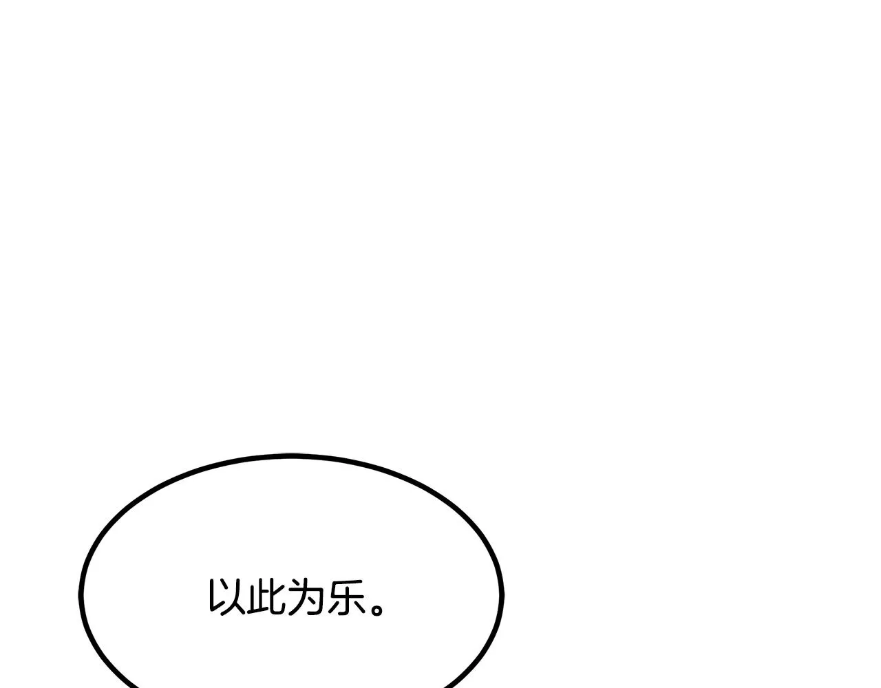 第47话 鬼网 第50页