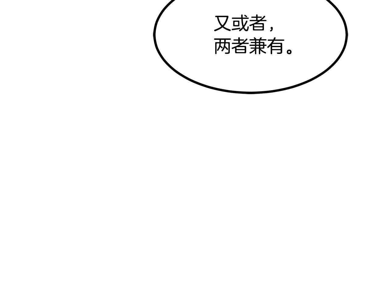 第47话 鬼网 第52页