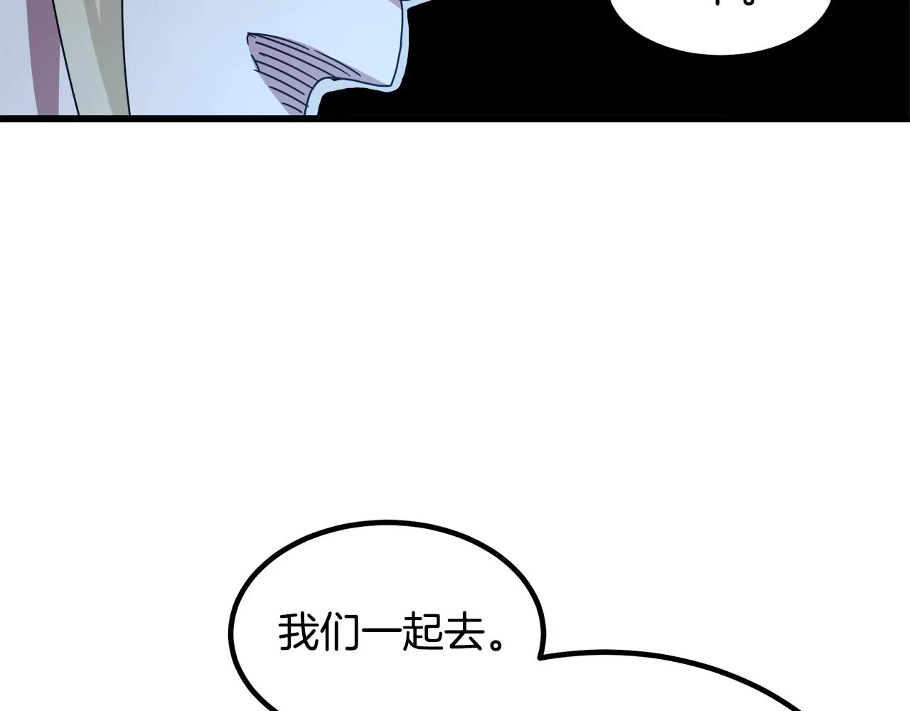 第47话 鬼网 第56页