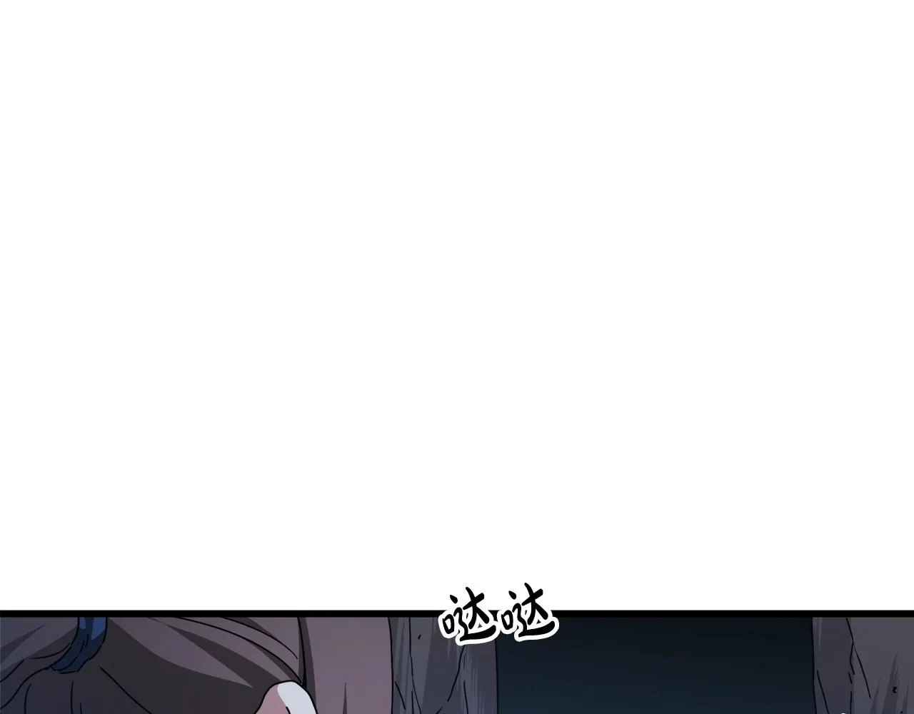 第47话 鬼网 第66页