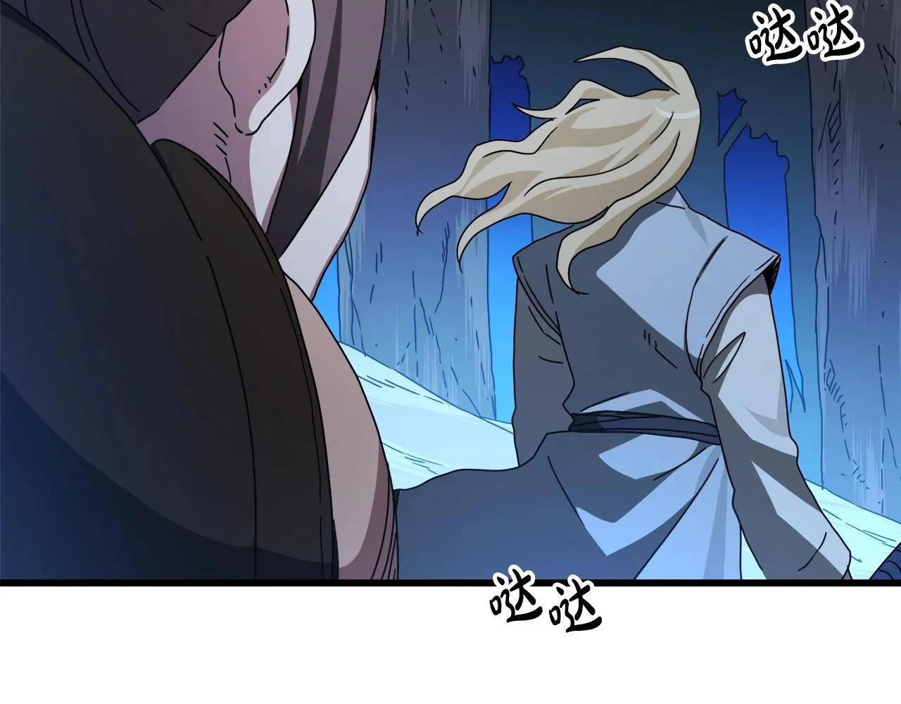 第47话 鬼网 第67页