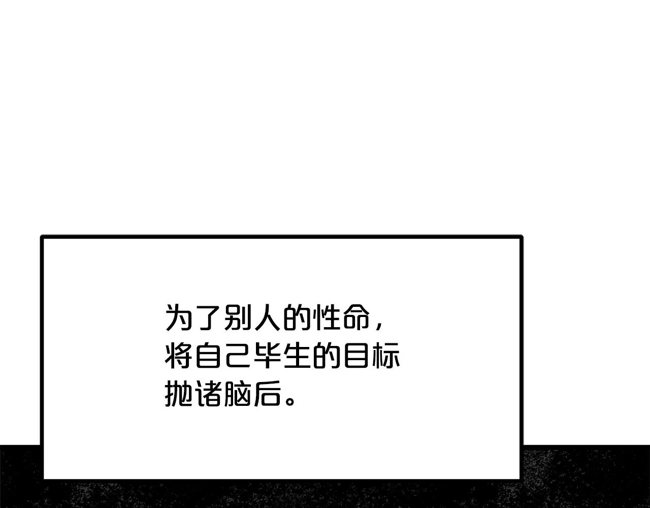 第47话 鬼网 第71页