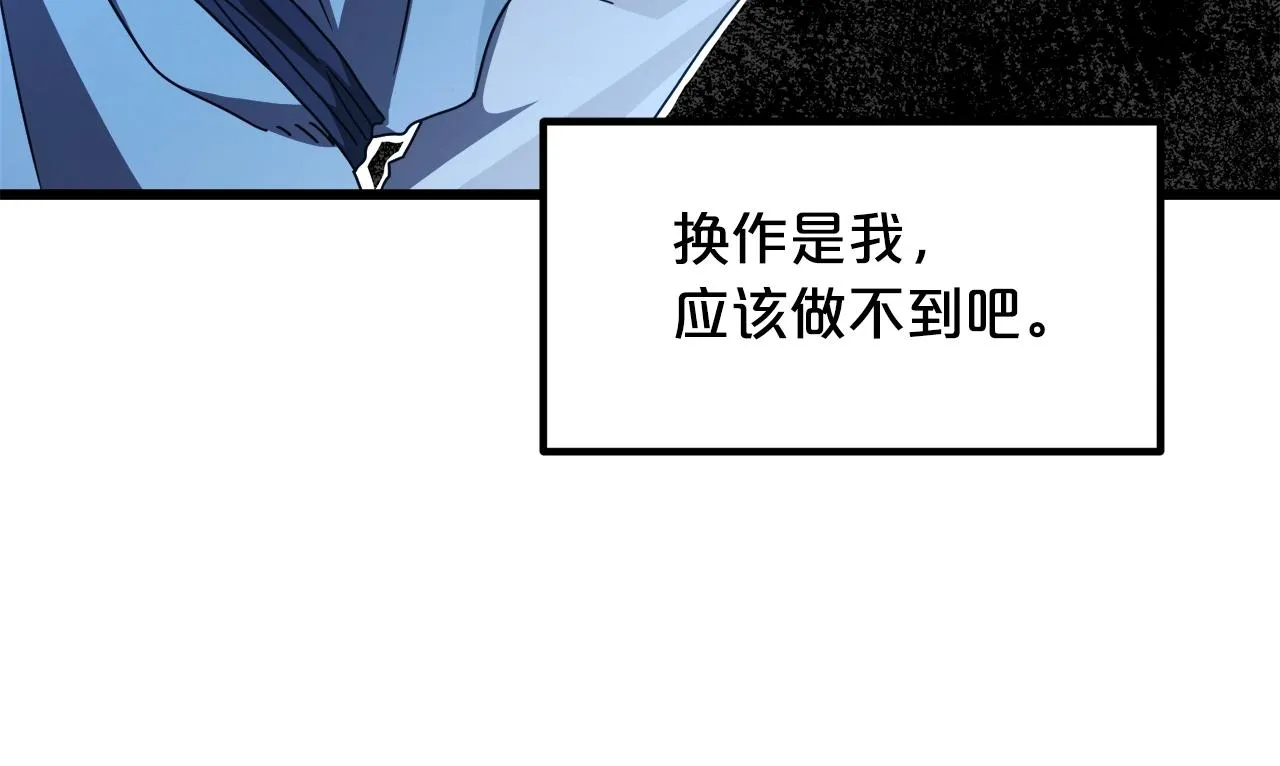 第47话 鬼网 第73页