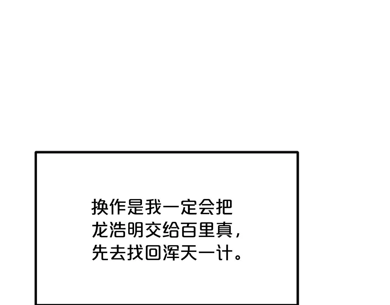 第47话 鬼网 第74页