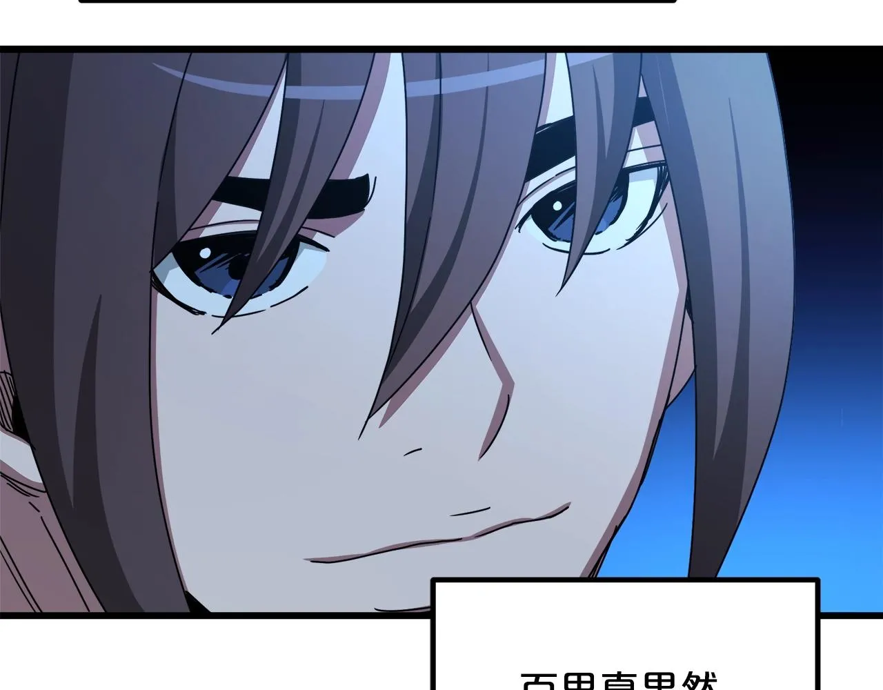 第47话 鬼网 第75页