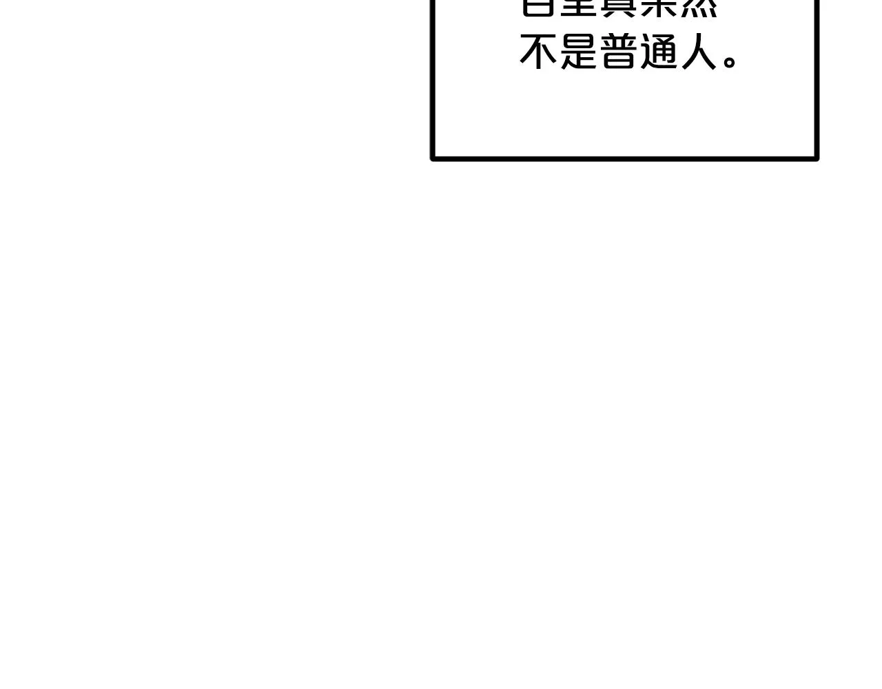 第47话 鬼网 第76页