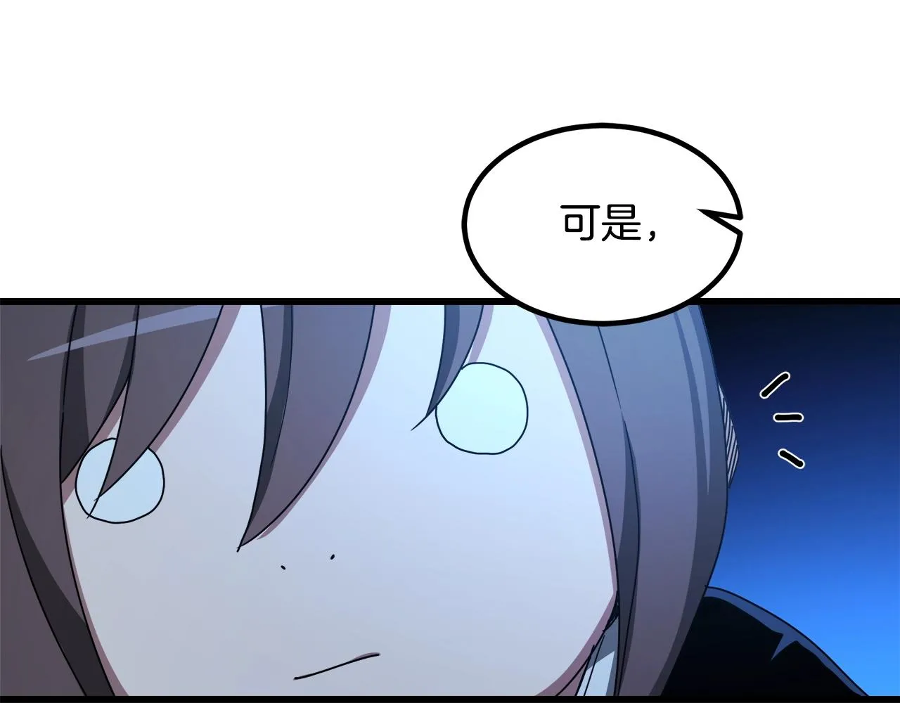 第47话 鬼网 第77页