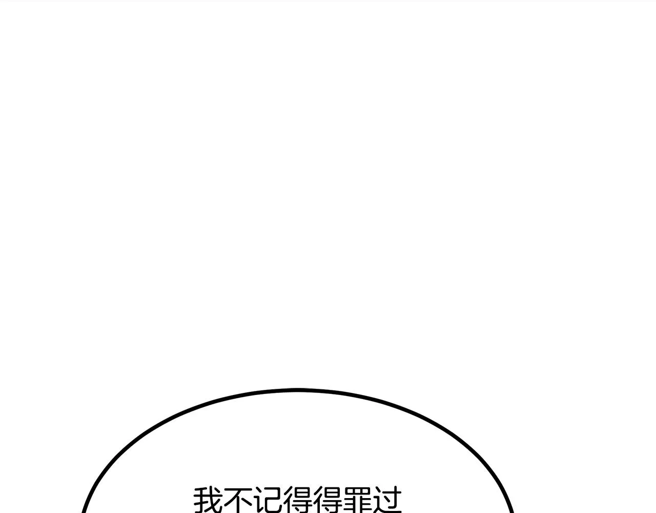 第47话 鬼网 第78页