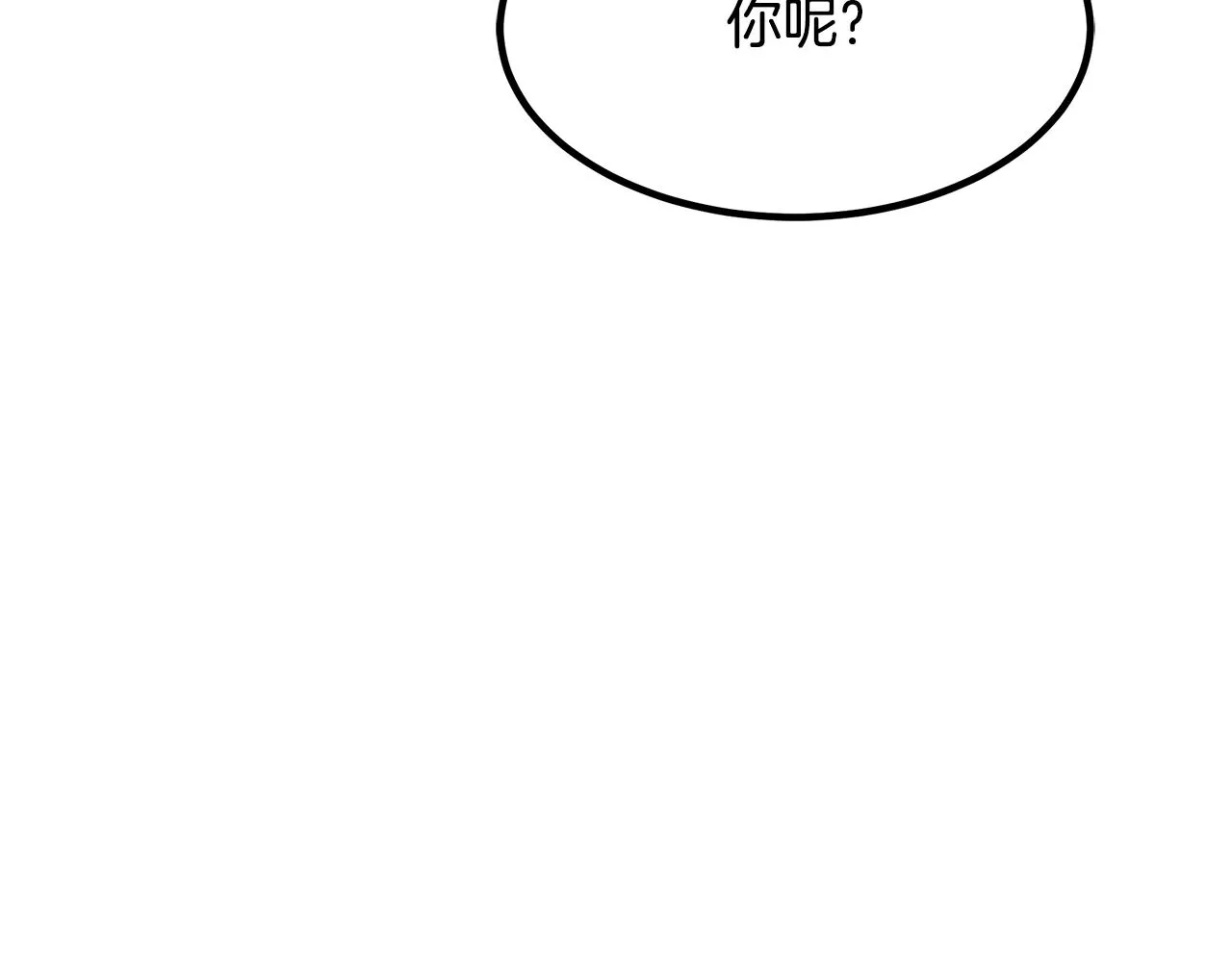 第47话 鬼网 第81页