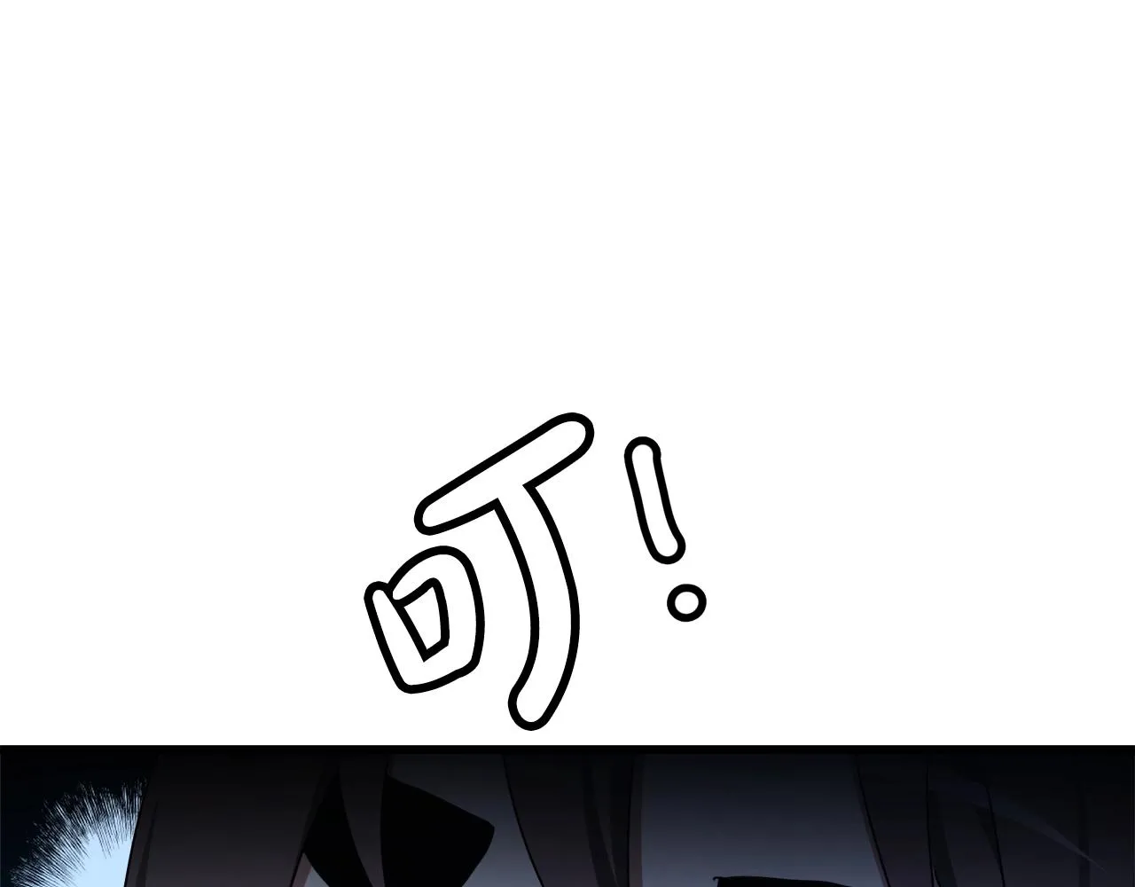 第47话 鬼网 第90页