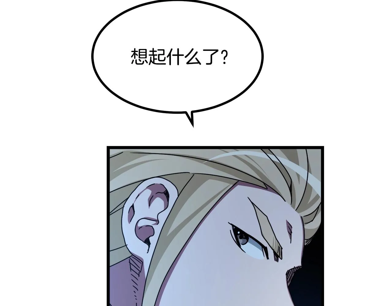 第47话 鬼网 第95页