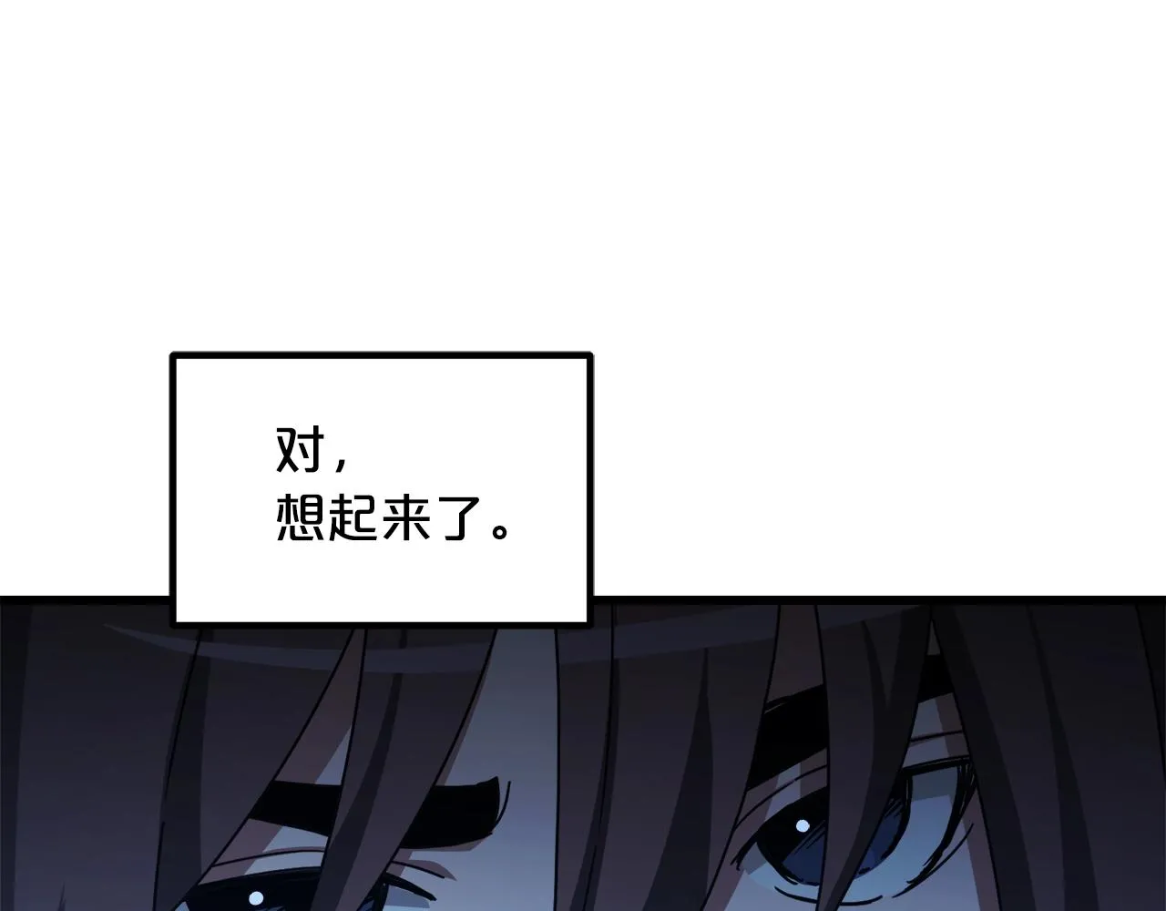 第47话 鬼网 第97页