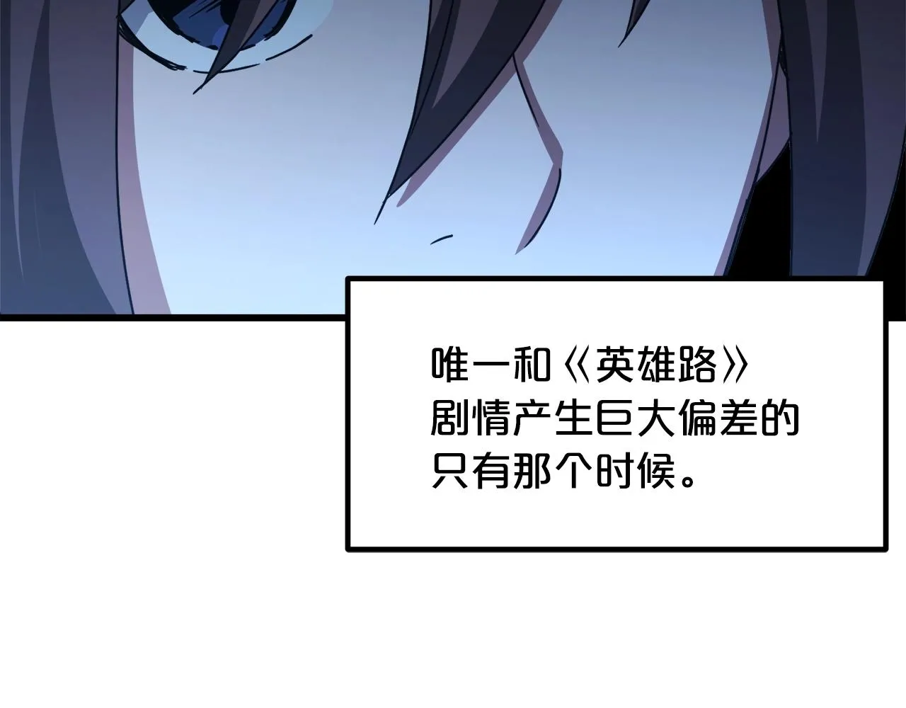 第47话 鬼网 第98页
