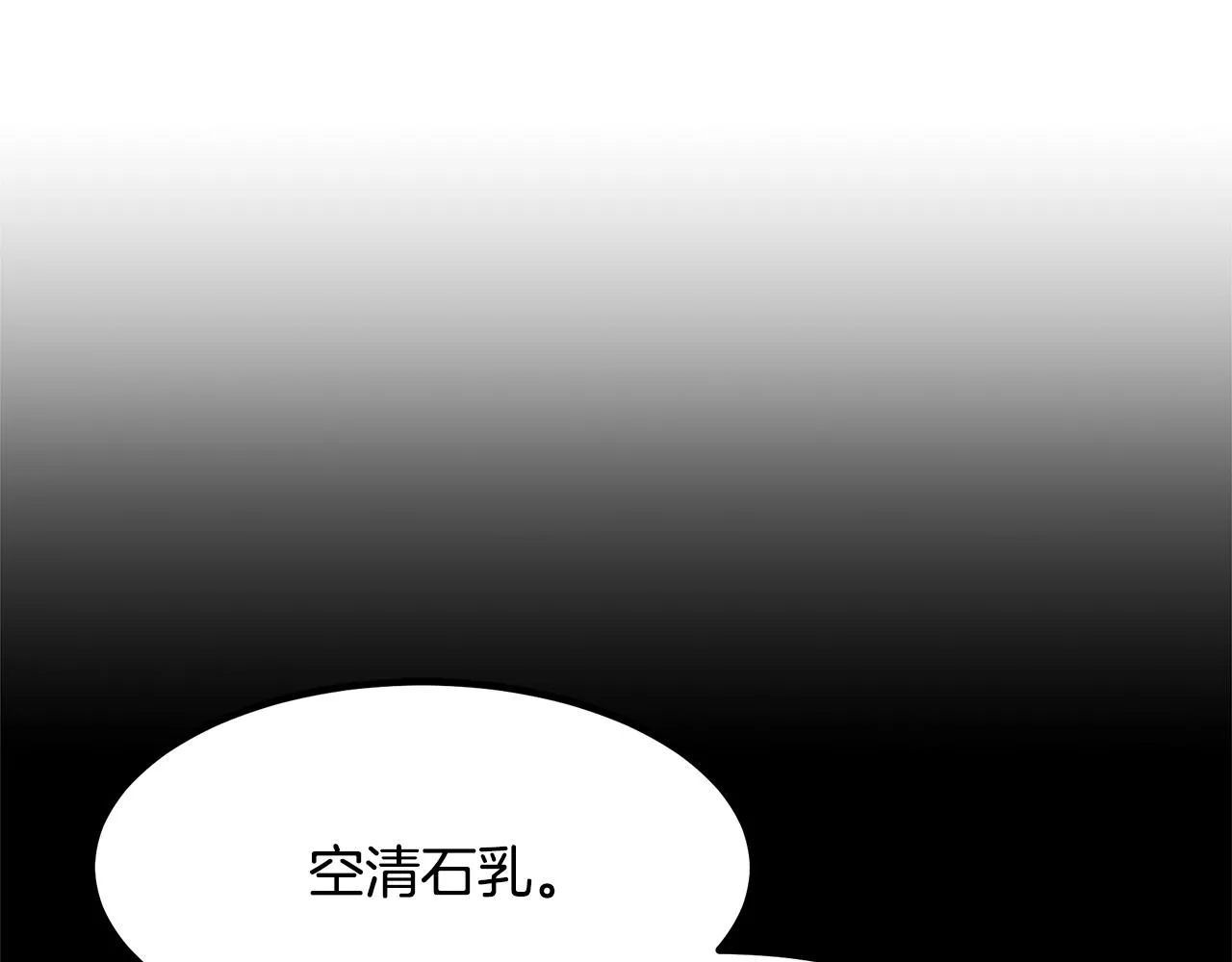 第47话 鬼网 第99页