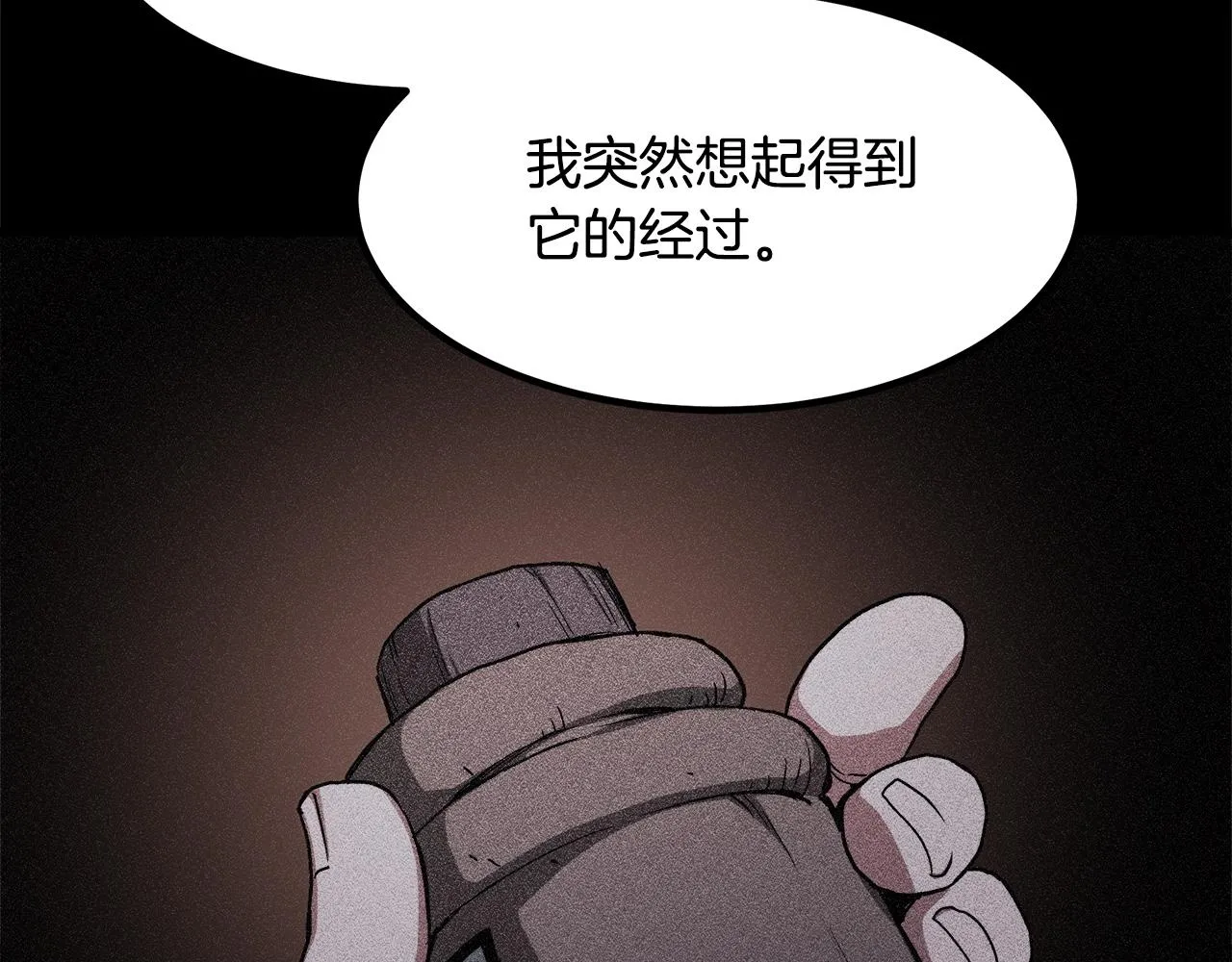 第47话 鬼网 第100页