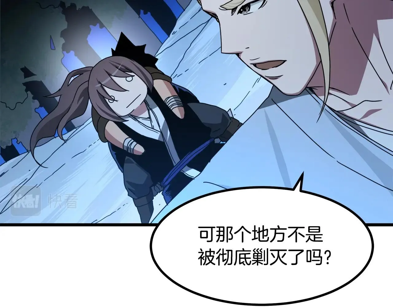 第47话 鬼网 第104页