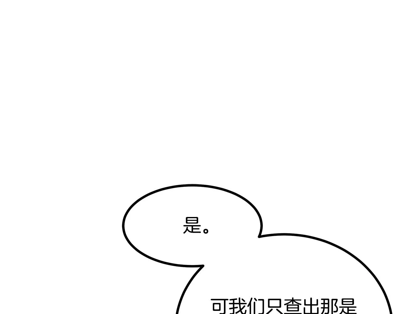 第47话 鬼网 第105页