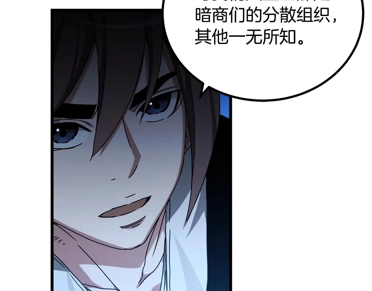 第47话 鬼网 第106页