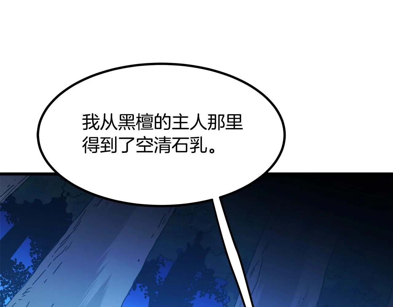 第47话 鬼网 第108页