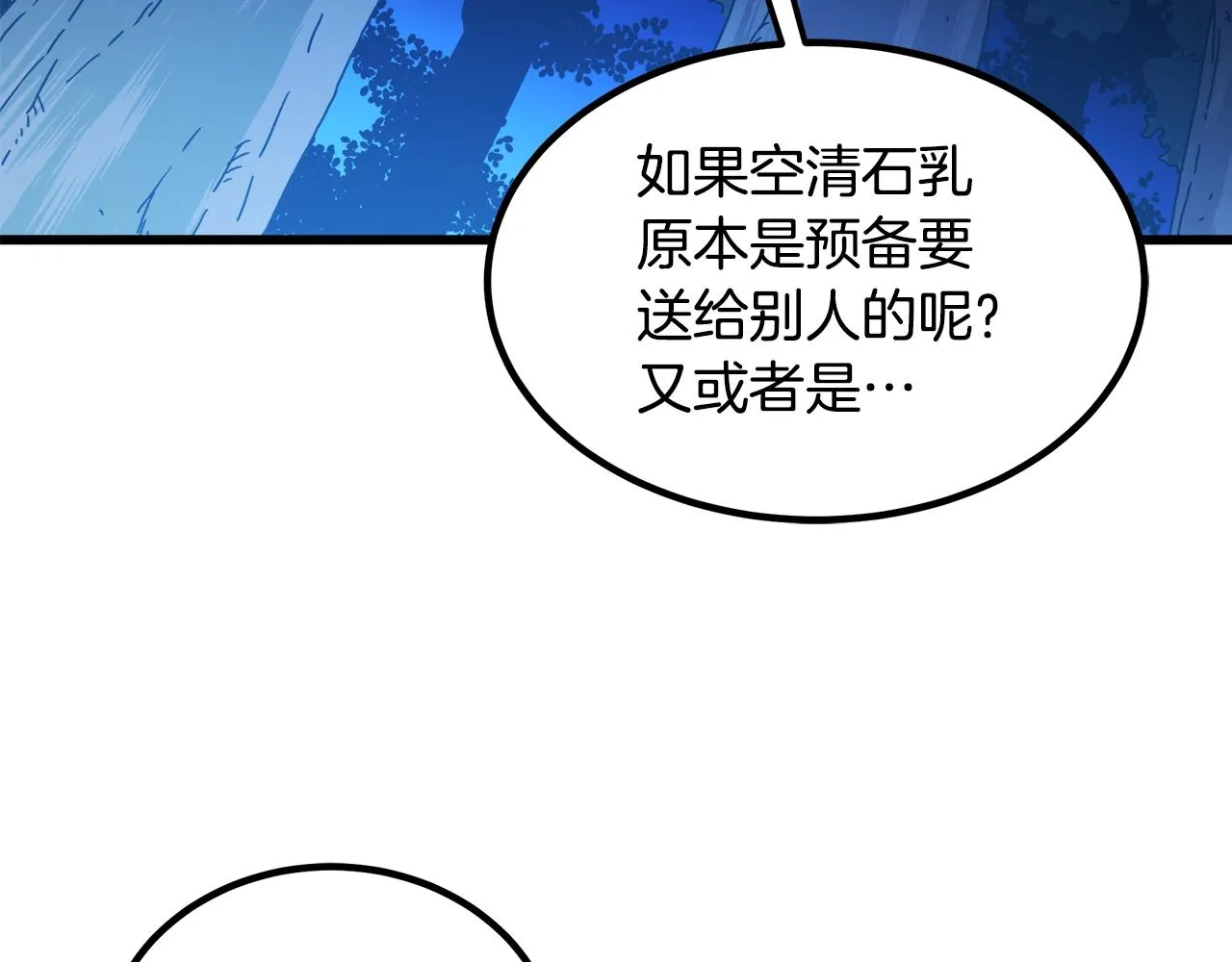 第47话 鬼网 第109页