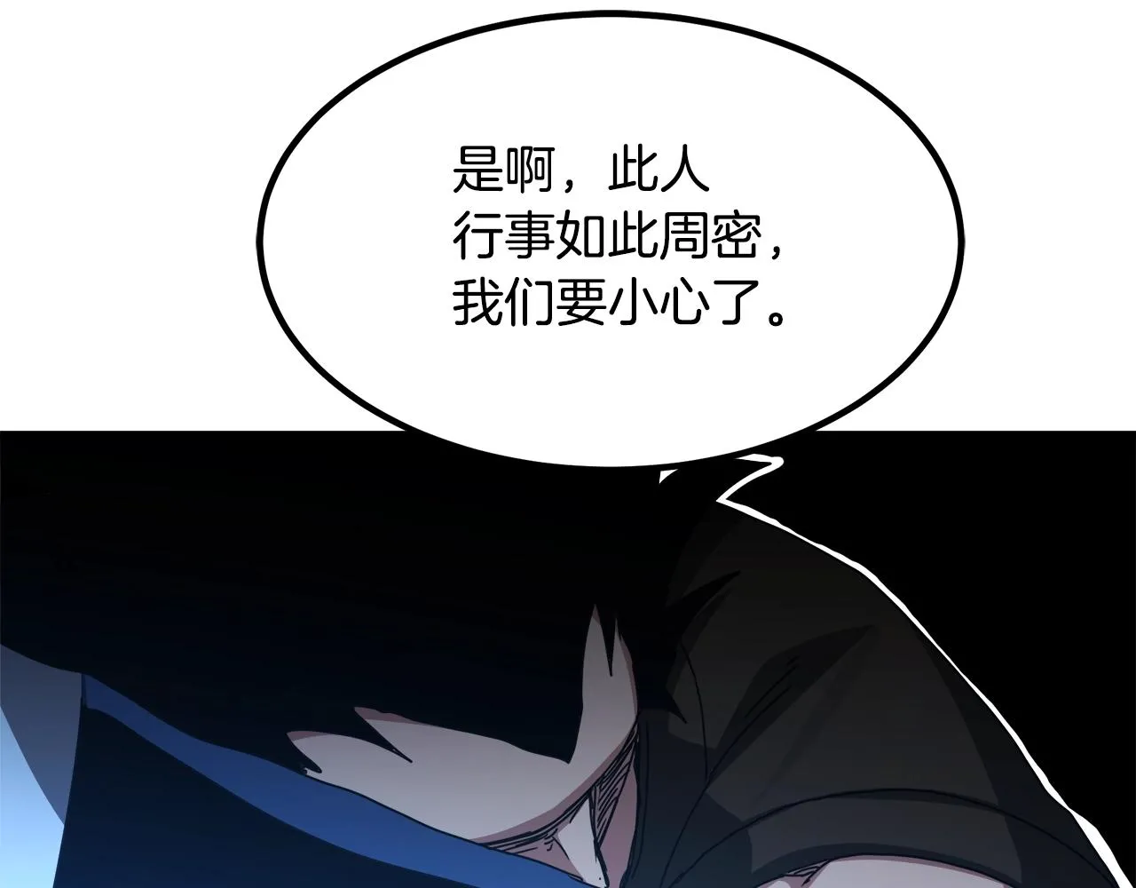 第47话 鬼网 第115页