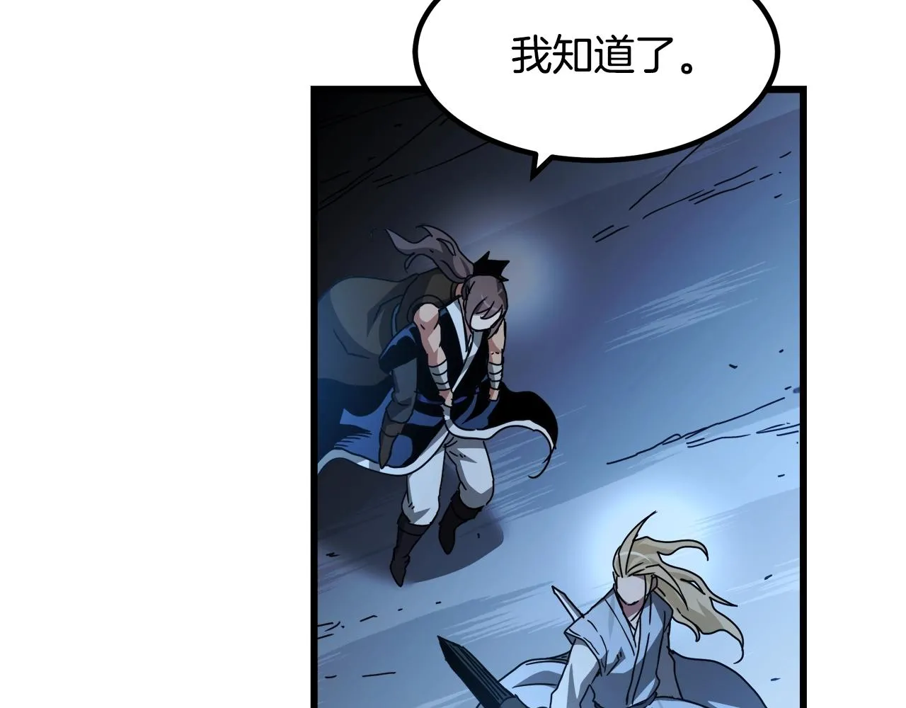 第47话 鬼网 第118页
