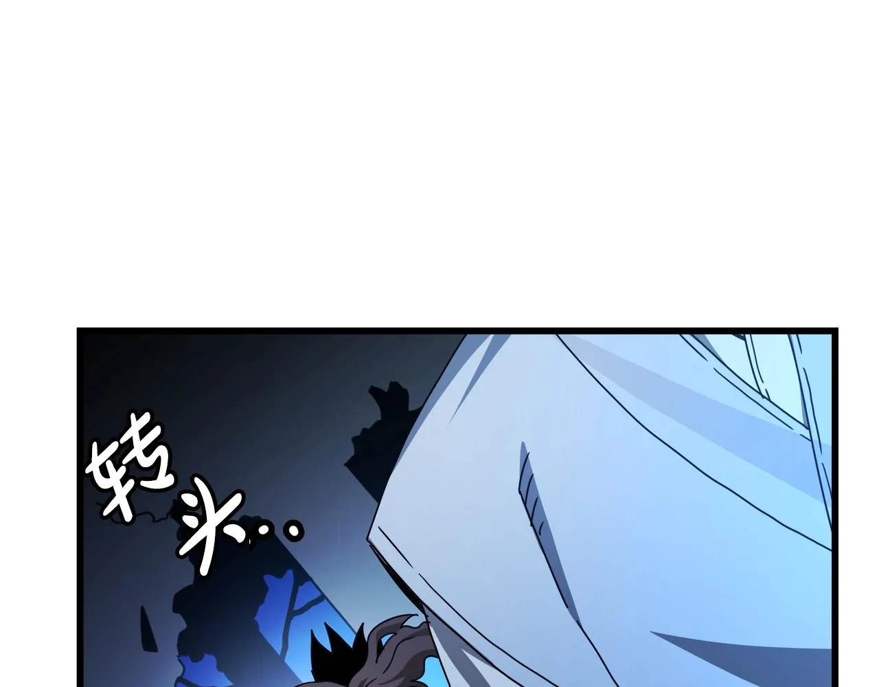 第47话 鬼网 第120页