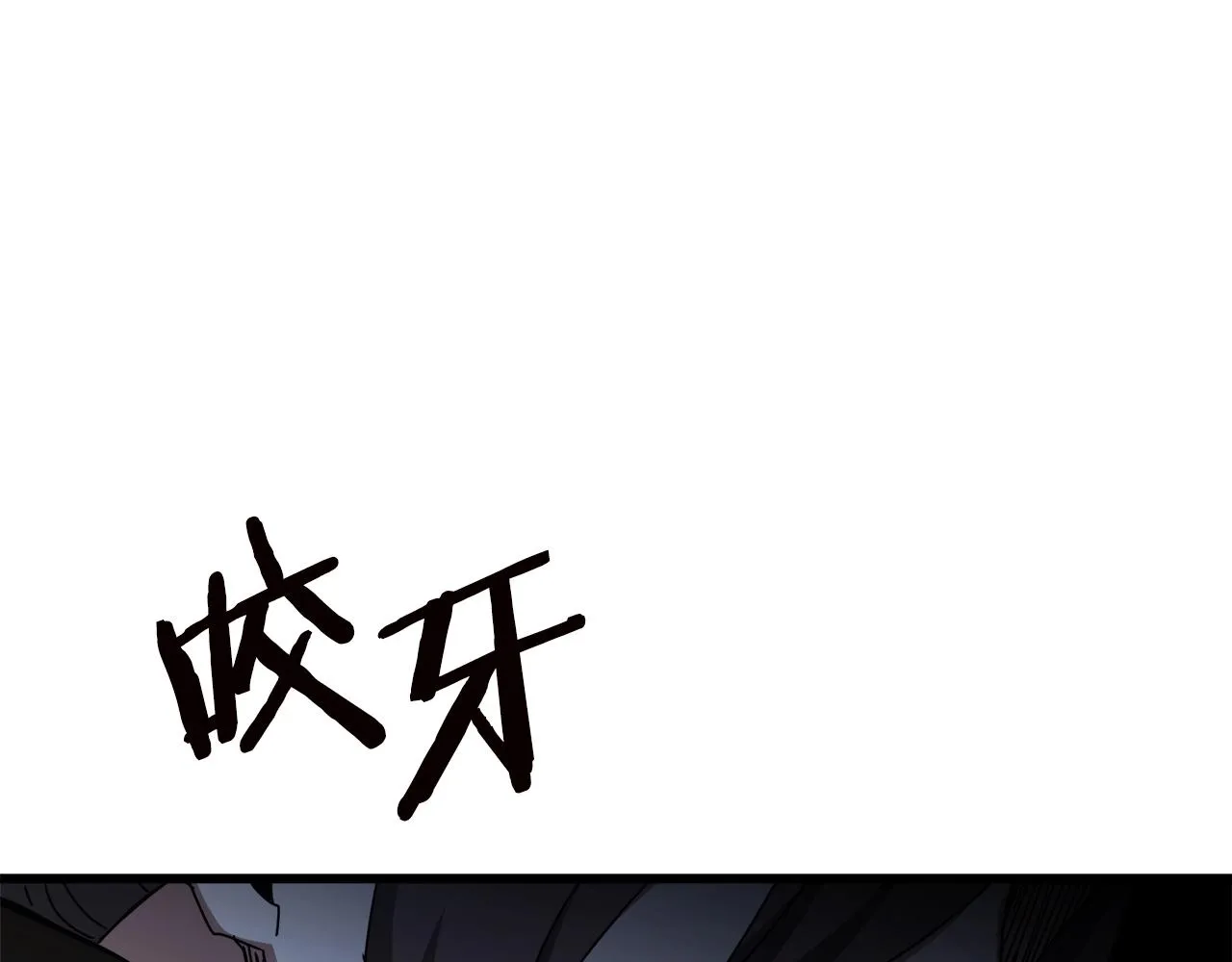 第47话 鬼网 第124页