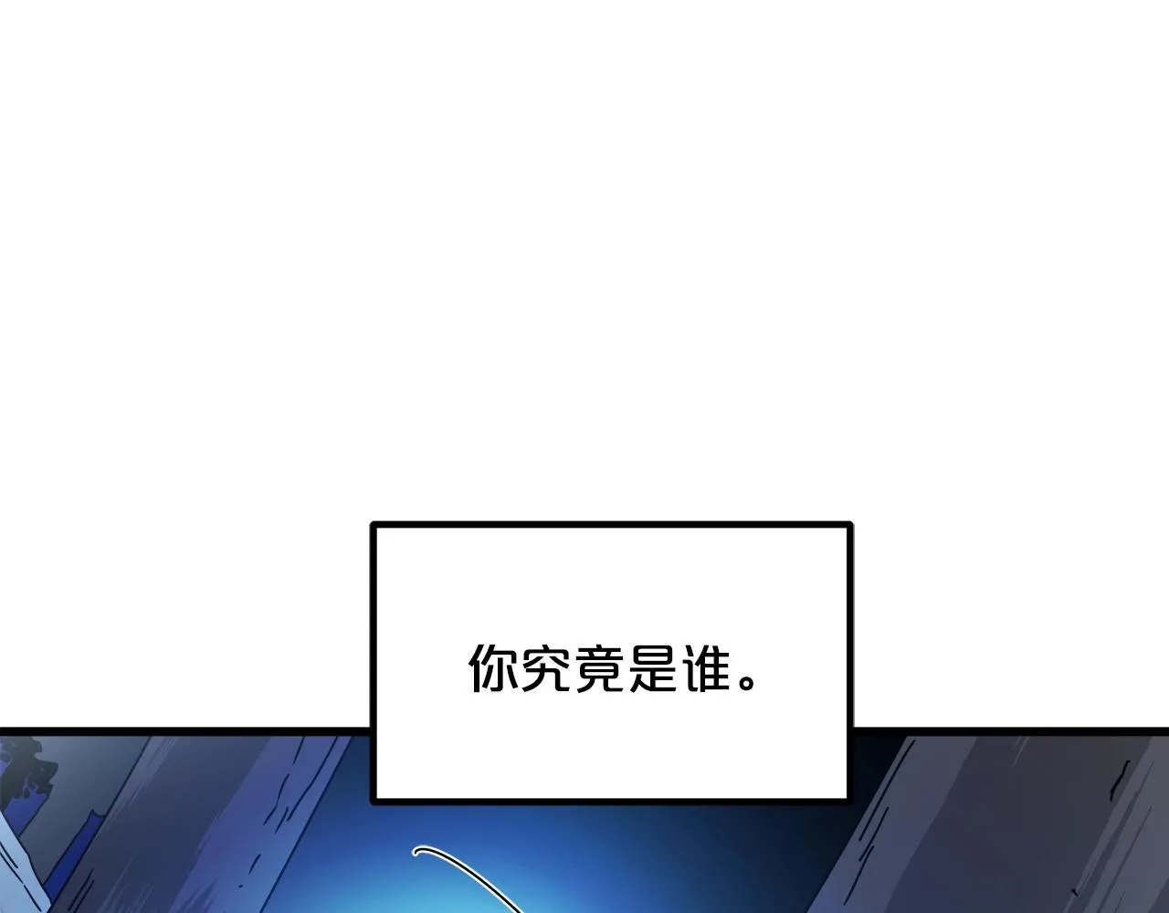 第47话 鬼网 第126页