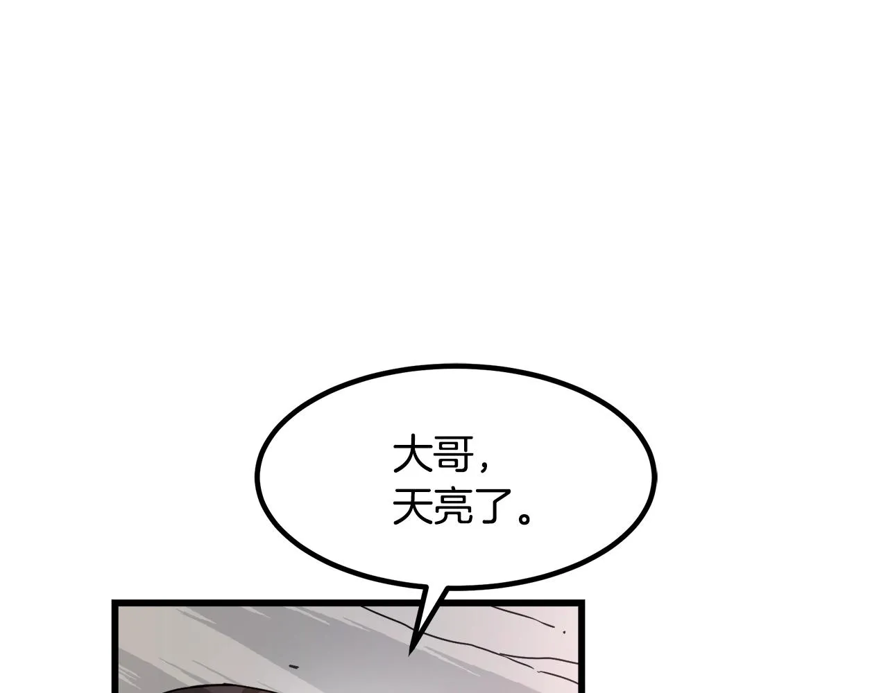 第47话 鬼网 第133页