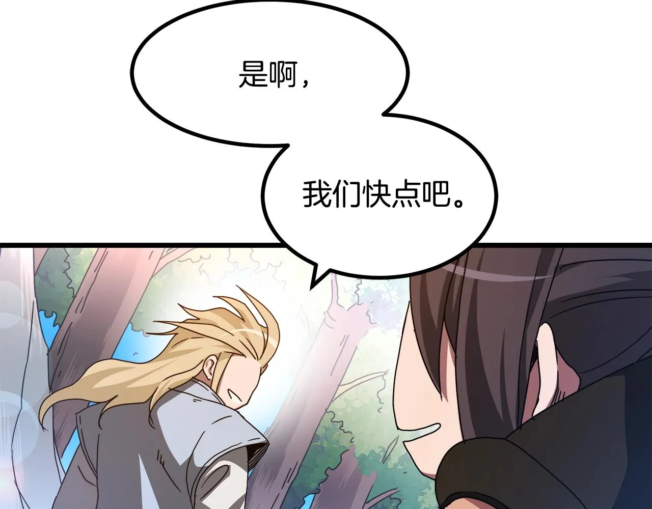 第47话 鬼网 第136页