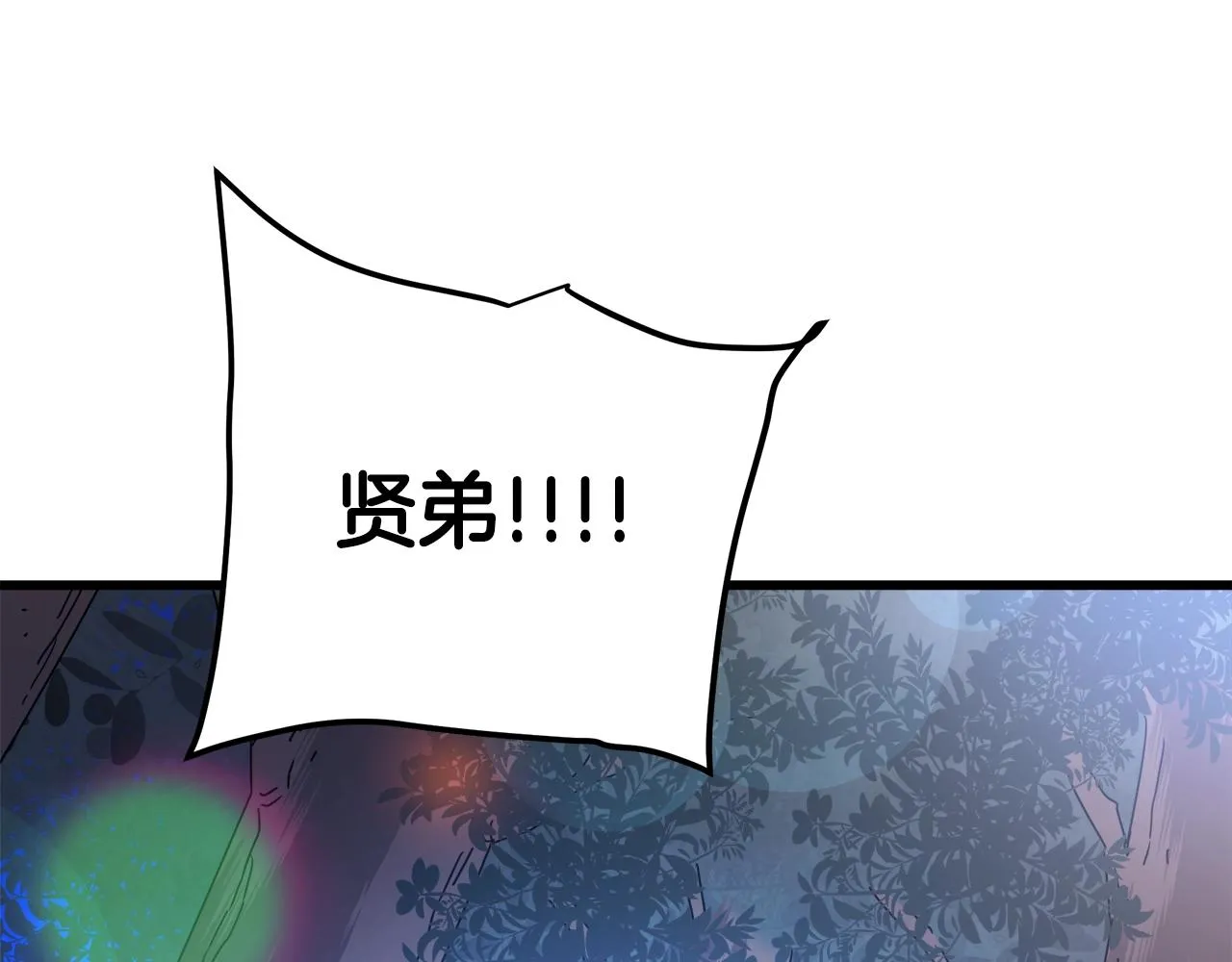 第47话 鬼网 第147页