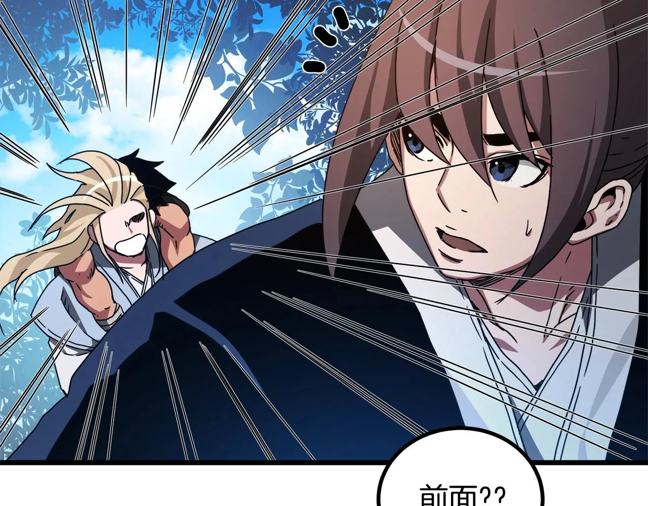 第47话 鬼网 第153页