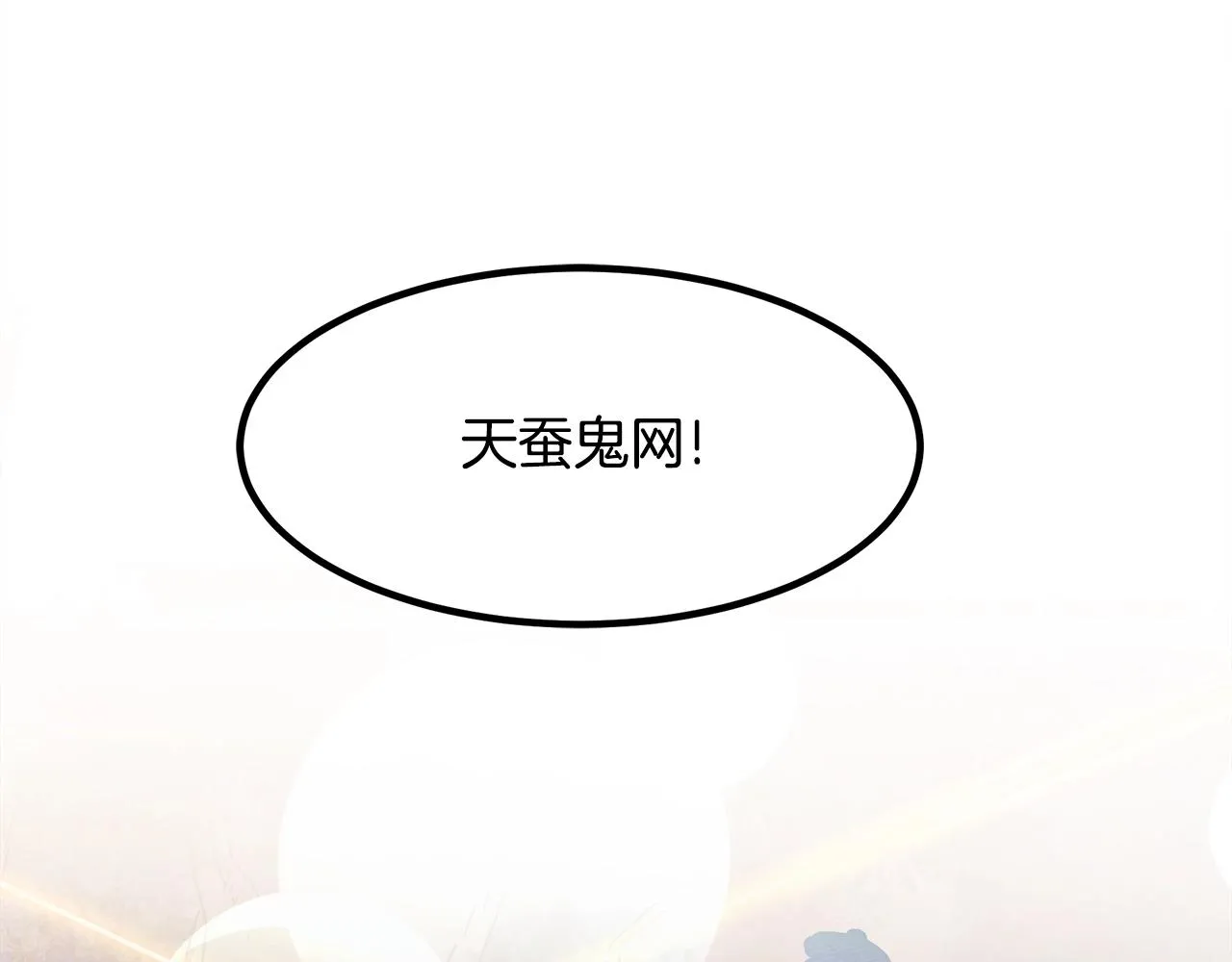 第47话 鬼网 第160页