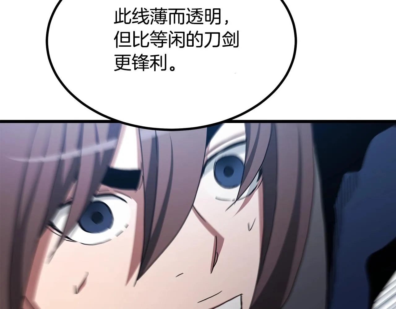 第47话 鬼网 第164页