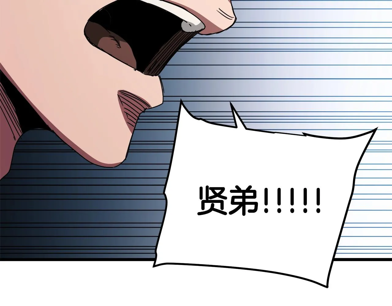 第47话 鬼网 第167页