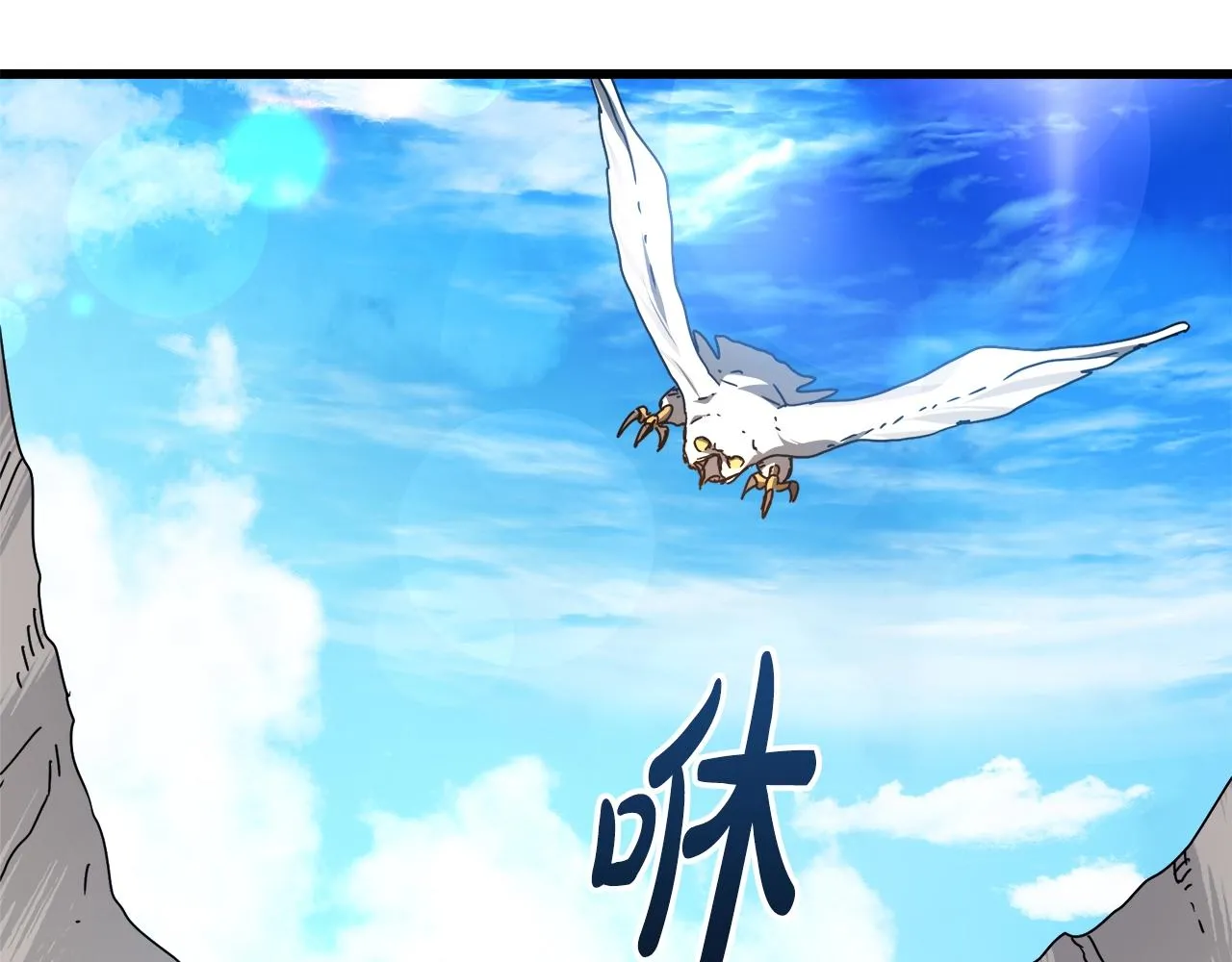 第48话 还有遗言吗 第4页