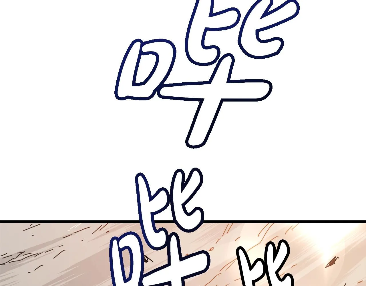 第48话 还有遗言吗 第9页