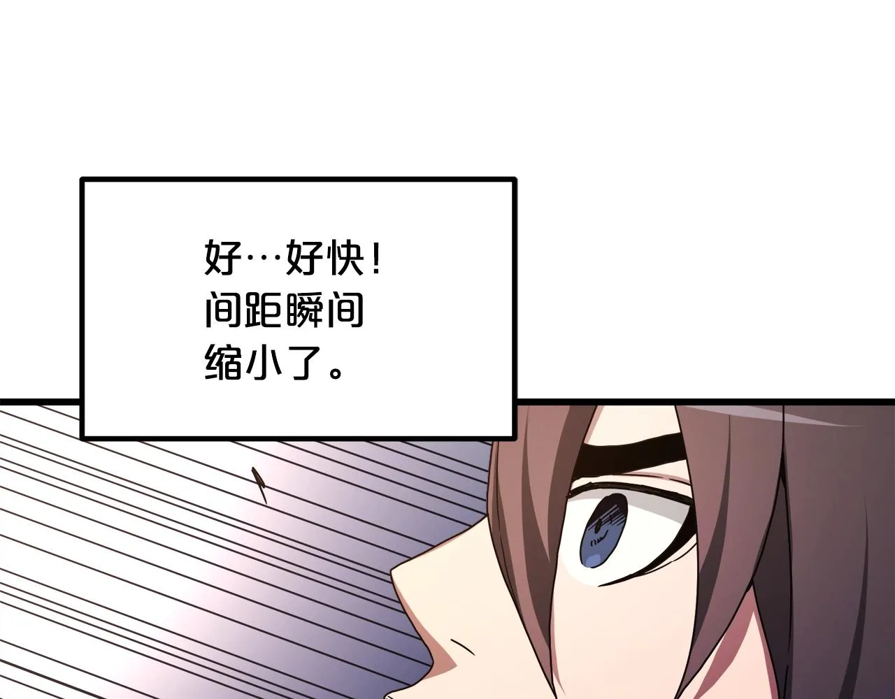 第48话 还有遗言吗 第20页