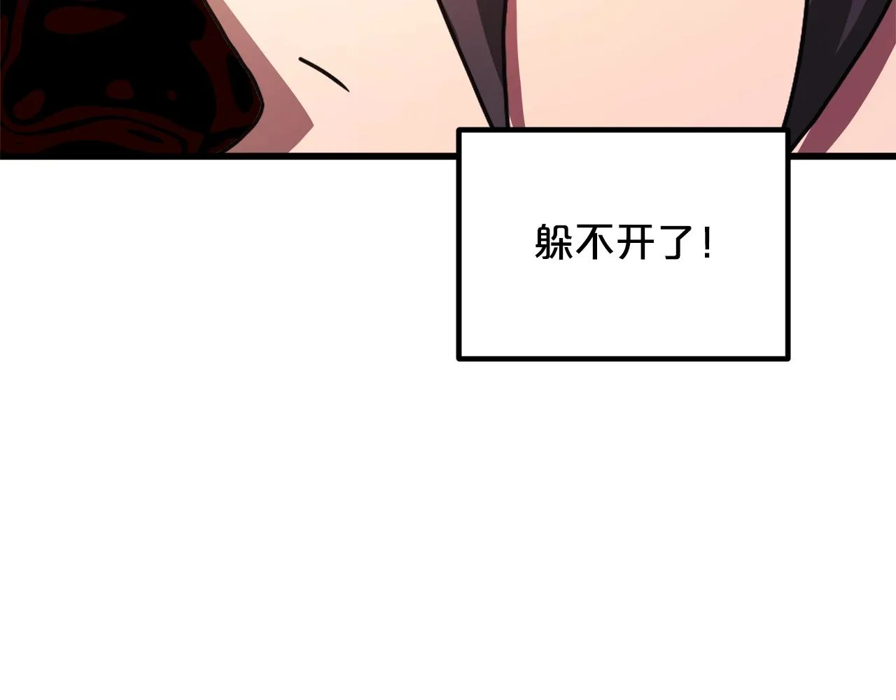 第48话 还有遗言吗 第23页