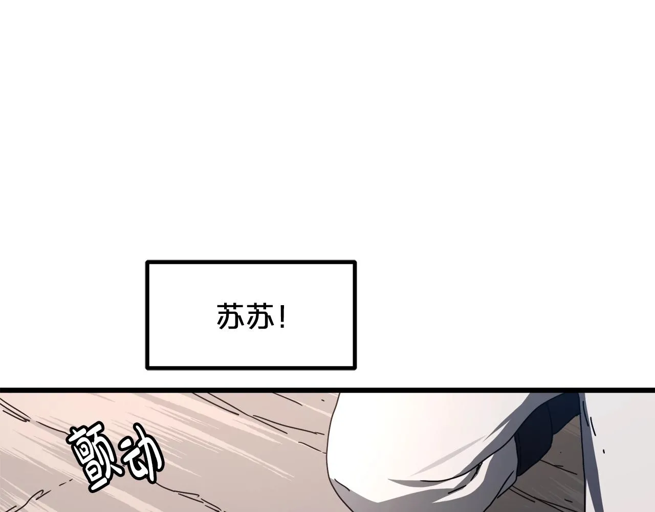 第48话 还有遗言吗 第43页