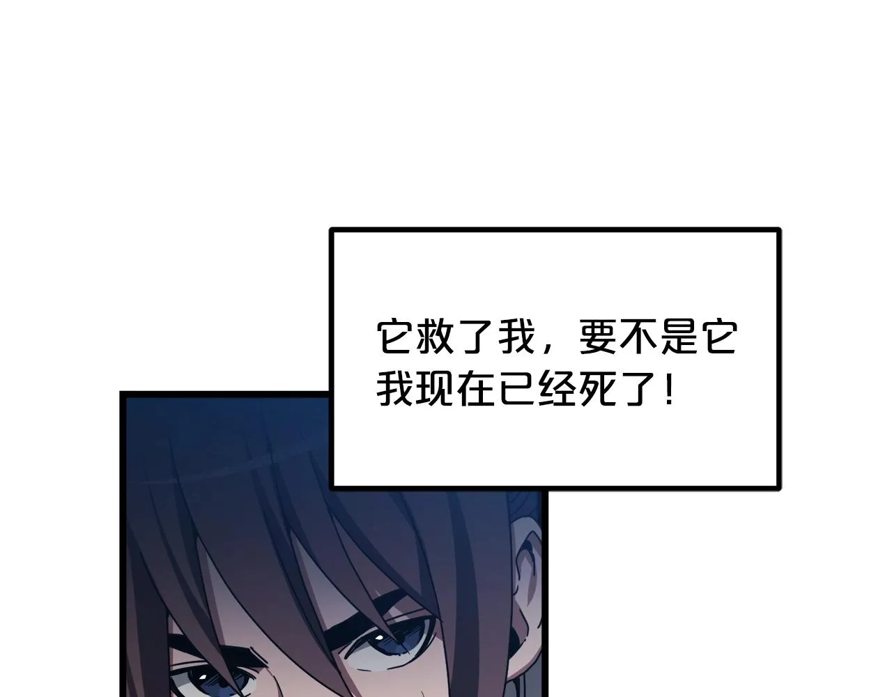 第48话 还有遗言吗 第45页
