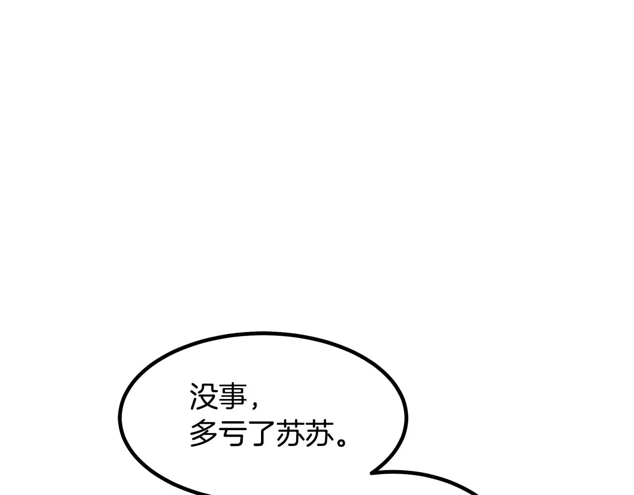 第48话 还有遗言吗 第54页
