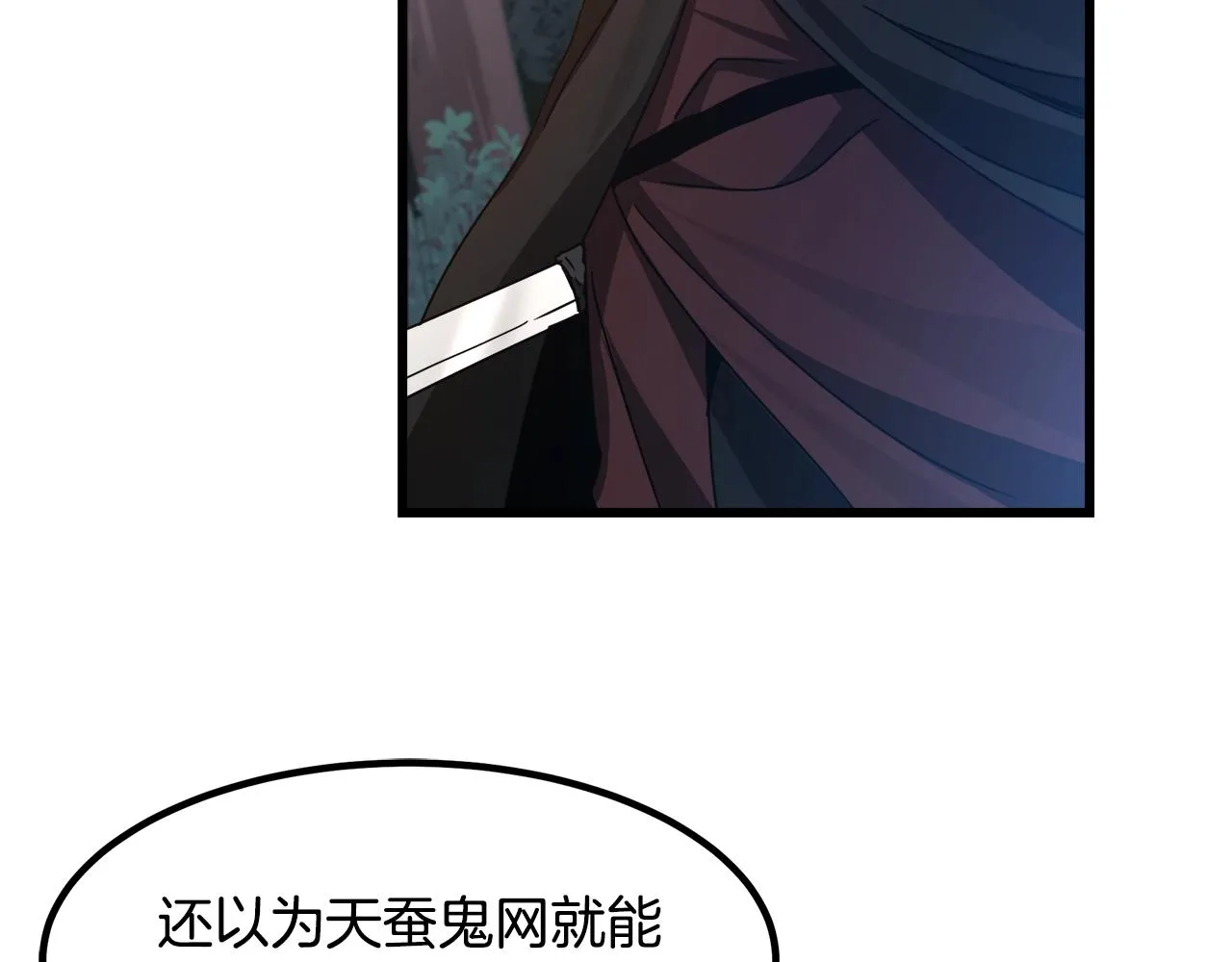 第48话 还有遗言吗 第59页