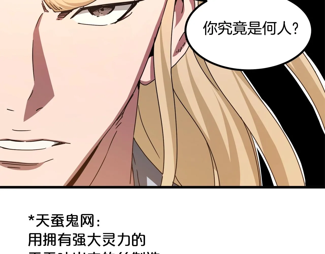 第48话 还有遗言吗 第62页