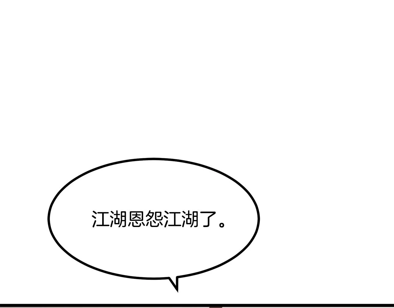 第48话 还有遗言吗 第66页