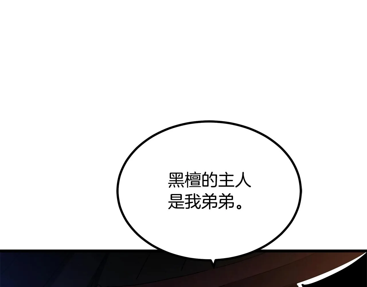 第48话 还有遗言吗 第69页