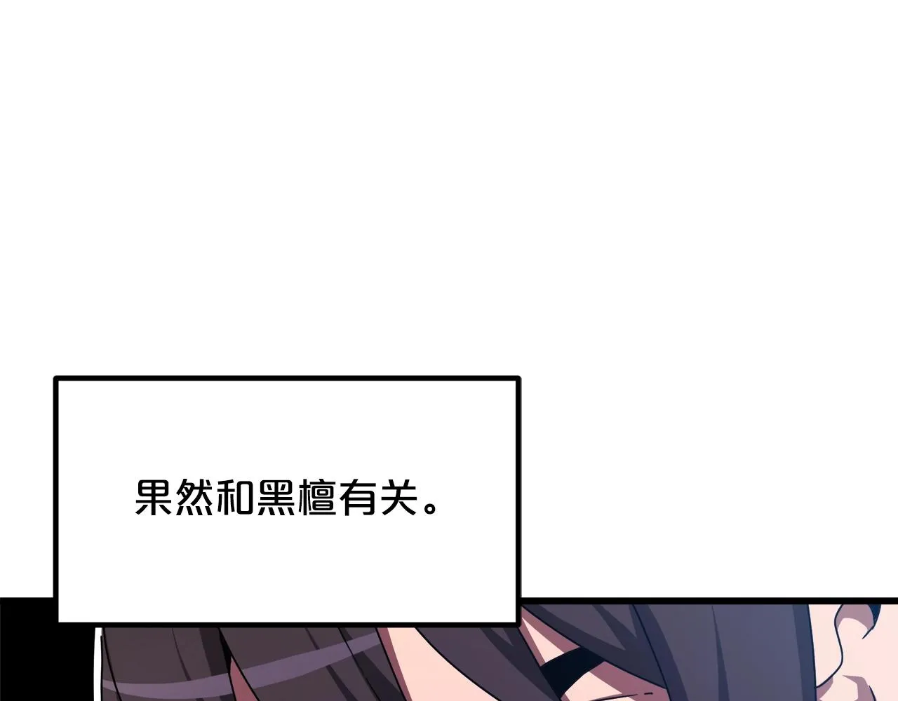 第48话 还有遗言吗 第74页
